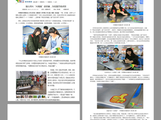 中国青年网报道永利官网开展“大拇指标进食堂·为校园文明点赞”活动