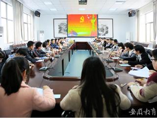 安徽省教育网报道永利官网党委宣传部组织学生记者学习党的十八届五中全会精神座谈会暨业务培训会