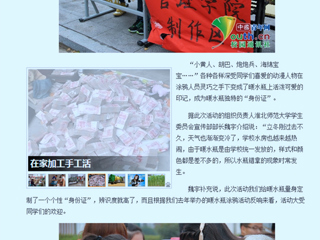 中国青年网报道永利官网开展“溢彩水壶·温暖滨湖”暖水瓶涂鸦活动