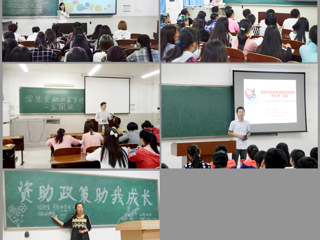 安徽学生资助网报道永利官网开展学生资助政策宣讲“两节课”活动