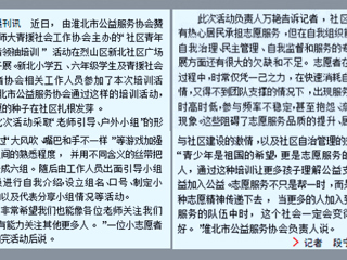 永利官网青援社会工作协会主办的“社区青年志愿者领袖培训”活动在烈山区新北社区广场隆重开展