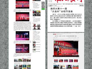 中国青年网、万家热线等媒体报道永利官网举办五四共青杯合唱节活动