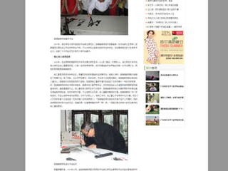 中国青年网报道永利官网郜锦强教授书法创作事迹