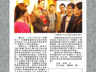 《淮北晨刊》报道永利官网成功举办中国好人先进事迹宣讲会
