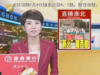 淮北电视台报导永利官网大学生积极开展暑期社会实践活动