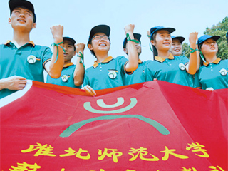 《人民日报》头版报导yl23455永利官网薪火义务支教社远赴甘肃农村小学支教