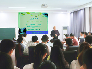 台湾师范大学郭义雄教授来永利官网讲学