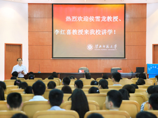 中国科学院上海有机化学研究所侯雪龙研究员、苏州大学李红喜教授应邀来永利官网讲学