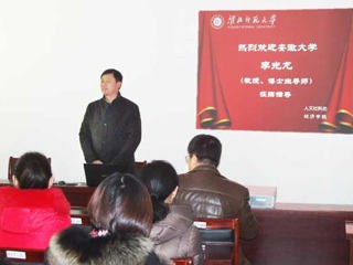 安徽大学博士生导师李光龙教授应邀来永利官网讲学