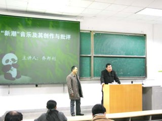 乔邦利教授应邀来永利官网讲学