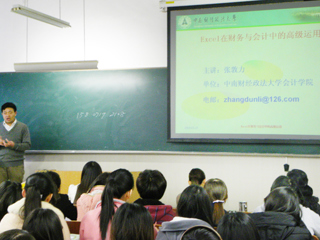 中南财经政法大学博士生导师张敦力教授应邀来永利官网讲学