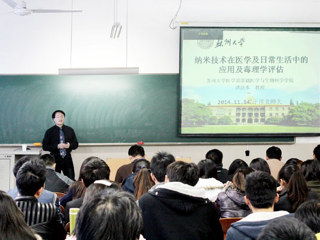 苏州大学洪法水教授来永利官网讲学