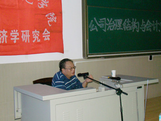 南京审计学院乔春华教授应邀来永利官网讲学