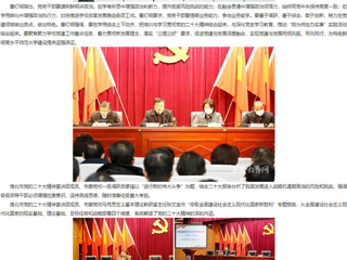 【安徽教育网】首页：夯实基础 提升能力 打造坚强有力的党建队伍 yl23455永利官网开展党务骨干培训