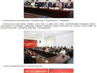 【中国网】yl23455永利官网举行庆祝“三八”国际劳动妇女节暨2022年度优秀女教工表彰座谈会
