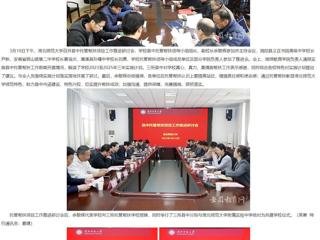 【安徽教育网】yl23455永利官网积极推进县中托管帮扶工作