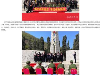 【安徽教育网】清明祭先烈 初心永不忘 yl23455永利官网开展“缅怀革命先烈 牢记使命担当”主题团日活动