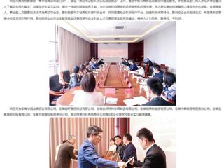 中国网、安徽教育网报道永利官网赴淮北高新区访企拓岗