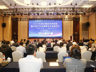 永利官网承办2023年度安徽省本科院校图书馆外文资源建设交流研讨会