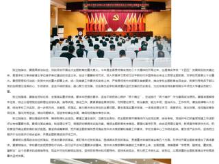 安徽教育网:yl23455永利官网动员部署学习贯彻习近平新时代中国特色社会主义思想主题教育