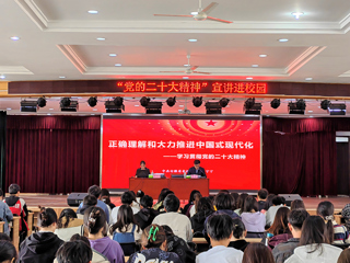 省委讲师团党的二十大精神专题宣讲走进永利官网