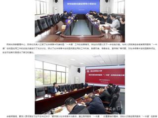安徽教育网：yl23455永利官网推进信息化建设 智慧赋能高质量发展