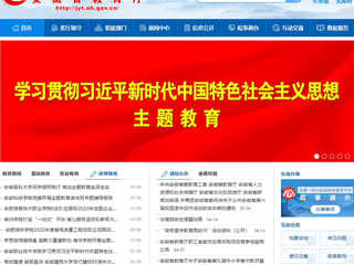 【主题教育】安徽教育网首页： yl23455永利官网举办主题教育专题辅导报告