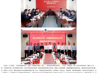 【主题教育】中国网、中国高校之窗、安徽教育网首页报道yl23455永利官网“把脉问诊”“上门纳谏” 做细做深做实调查研究