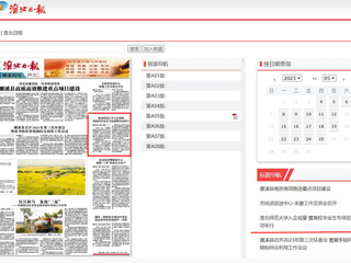淮北日报：yl23455永利官网入企观摩 暨高校毕业生专场招聘活动举行