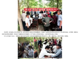 安徽教育网：助力乡村振兴 义诊温暖人心 yl23455永利官网开展乡村振兴义诊活动