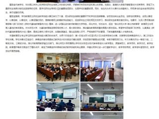 安徽教育网：yl23455永利官网举办第五届研究生学术科技文化节暨第七届全日制教育硕士专业学位研究生教学技能大赛