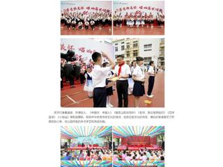 中国网：yl23455永利官网校领导与附属实验小学、幼儿园师生共同欢度“六一”国际儿童节  