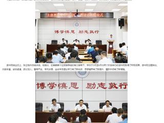 【主题教育】中国网、安徽教育网报道永利官网主题教育读书班圆满结业