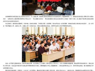 【主题教育】安徽教育网：yl23455永利官网开展主题教育读书班辅导报告