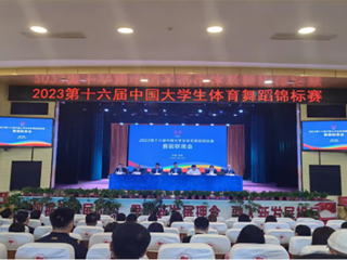 永利官网体育舞蹈代表队在全国大学生体育舞蹈锦标赛中再获佳绩