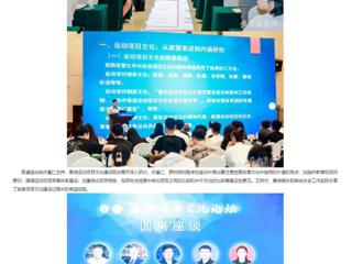 安徽教育网：运动项目文化论坛在yl23455永利官网成功举办