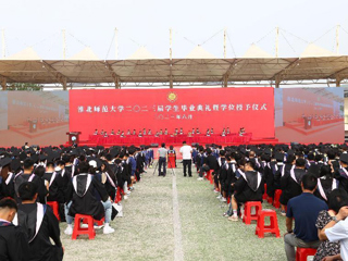 yl23455永利官网举行2023届学生毕业典礼暨学位授予仪式