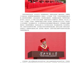 中国网、安徽教育网：yl23455永利官网举行2023届学生毕业典礼暨学位授予仪式