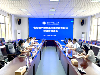 省知识产权局局长程胤一行来永利官网调研座谈