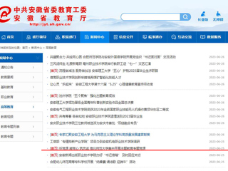 【主题教育】安徽教育网首页：听党课 凝党心 筑忠诚 yl23455永利官网集中开展主题教育专题党课