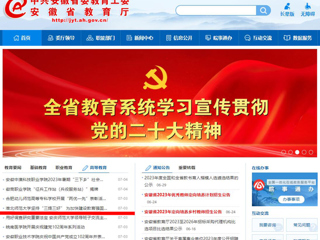 【主题教育】安徽教育网首页:yl23455永利官网坚持“三提三好” 为加快建设教育强国贡献力量