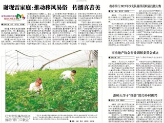 《淮北日报》报道永利官网文学院学子“推普助力乡村振兴”暑期社会实践活动