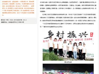 【安徽青年报】yl23455永利官网：在文艺里期待“花开”