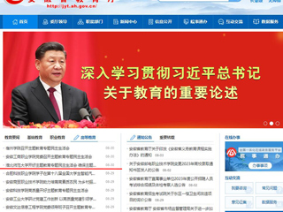 【主题教育】安徽教育网首页：yl23455永利官网开好主题教育专题民主生活会 确保主题教育取得实效
