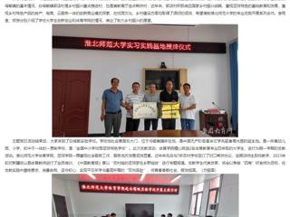 安徽教育网：yl23455永利官网体育学院、创新创业教育学院赴金寨县郭店村开展主题党日活动