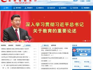 安徽教育网首页:躬耕教坛 强国有我 yl23455永利官网开展第39个教师节庆祝暨表彰活动