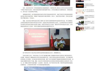 中国网： yl23455永利官网研究生教育实践基地授牌仪式暨省级重点课题开题会在义正书院高中举行  