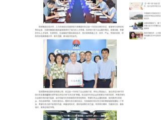 中国网：yl23455永利官网党委书记张立驰带队赴西安访企拓岗并考察调研“一站式”学生社区建设 分享到： 微信 微博