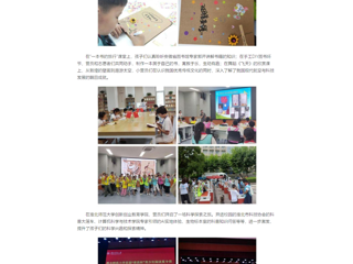 中国网：yl23455永利官网举办首届“青苗杯”青少年阅读夏令营活动