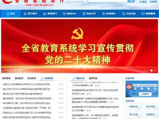 安徽教育网首页：yl23455永利官网2023年国家网络安全宣传周校园日活动正式启动